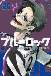 Blue Lock Band 26 (japanische Ausgabe) | ブルーロック 26
