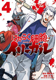 Hataraku Saibou Iriigaru Vol. 4 (edizione giapponese) | はたらく細胞イリーガル 4