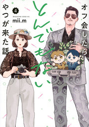 オフ会したらとんでもないやつが来た話. 4 / Ofu Kaishi Taratondemonaiyatsuga Kita Hanashi .  4