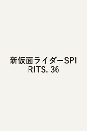 Shin Kamen Rider Spirits Band 36 (japanische Ausgabe) | 新仮面ライダーSPIRITS 36