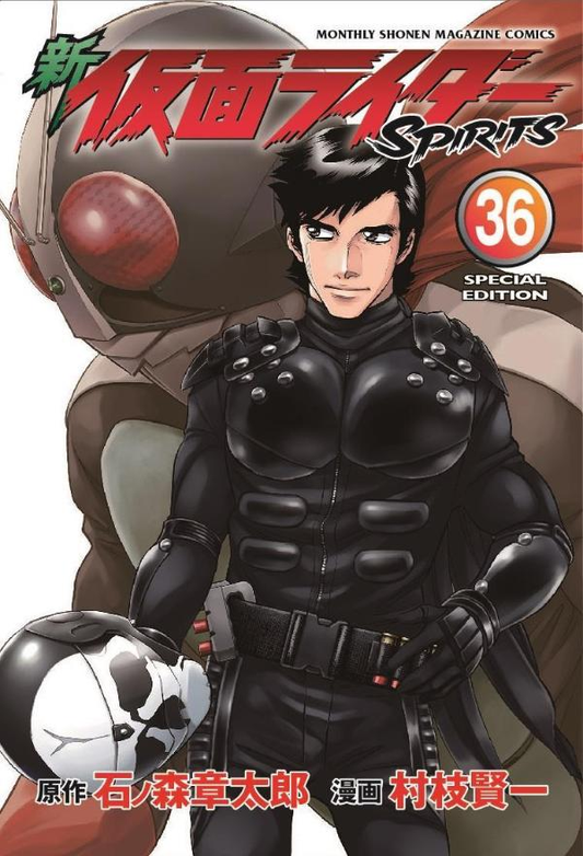新仮面ライダーspirits. 36