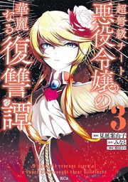 超弩級チート悪役令嬢の華麗なる復讐譚 = A splendid revenge story of a super-Dreadnought cheat villainess. 3 / Choudokyuu Chiito Akuyaku Reijou No Karei Naru Fukushuu Tan  = a splendid revenge story of a super-dreadnought cheat villainess .  3