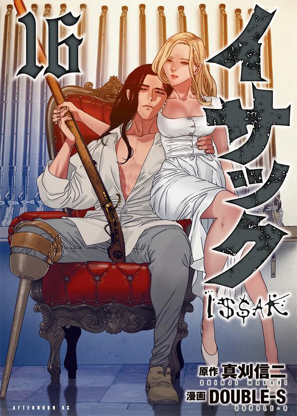 イサック = ISSAK. 16