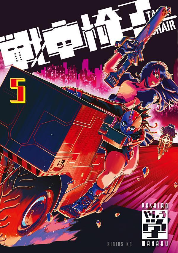 Tank Chair Vol. 5 (edizione giapponese) | 戦車椅子-TANK CHAIR 5
