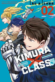 Kimura X Class Band 2 (japanische Ausgabe) | KIMURA×CLASS 2