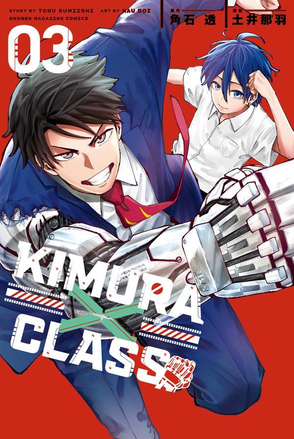 Kimura X Class Band 3 (japanische Ausgabe) | KIMURA×CLASS 3