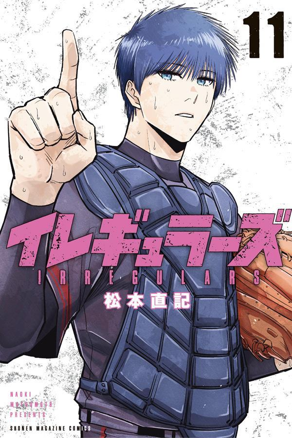 イレギュラーズ = IRREGULARS. 11