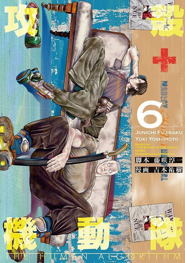 The Ghost in the Shell: The Human Algorithm Vol. 6 (edizione giapponese) | 攻殻機動隊THE HUMAN ALGORITHM 6