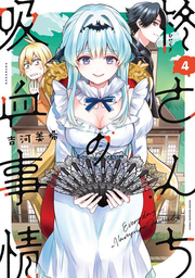 柊さんちの吸血事情 : EVERYDAY IN A VAMPIRE FAMILY. 4 / Hiiragi Sanchino Kyuuketsu Jijou    everyday in a vampire family .  4