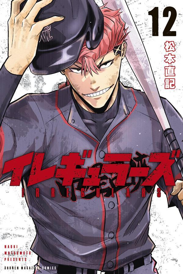 イレギュラーズ = IRREGULARS. 12