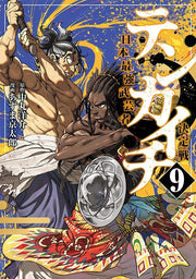 Tenkaichi Vol. 9 (edizione giapponese) | テンカイチ 9