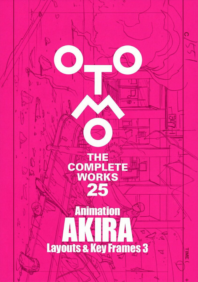 Otomo the complete works Vol. 25 (Edisi Jepang) | OTOMO THE COMPLETE WORKS 25