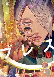Bless (Manga) Band 5 (japanische Ausgabe) | ブレス 5