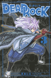 Dead Rock Vol. 3 (Edisi Jepang) | DEAD ROCK 3