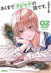 あくまでクジャクの話です。 = IT'S JUST A STORY ABOUT  PEACOCKS. 2 / Akumade Kujaku No Hanashi Desu .  = it's just a story about  peacocks .  2
