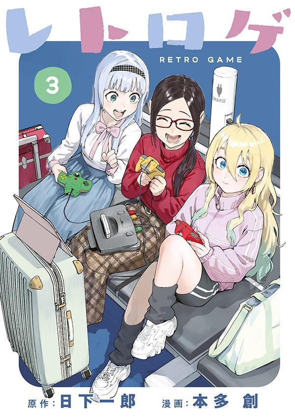 レトロゲ = RETRO GAME. 3