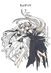 Clamp premium collection Chobitsu Tsu เล่ม 7 (ฉบับภาษาญี่ปุ่น) | CLAMP PREMIUM COLLECTIONちょびっツ 7