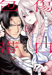Wound & Bandage Vol. 1 (edizione giapponese) | 傷口と包帯 1