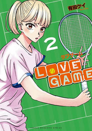 LoVE GAME 2 (일본어 원서)