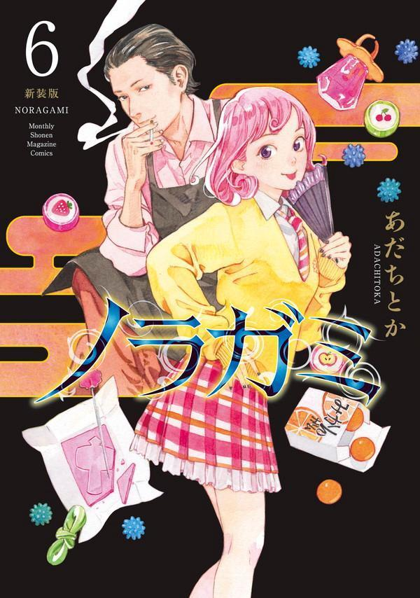 ノラガミ. 6