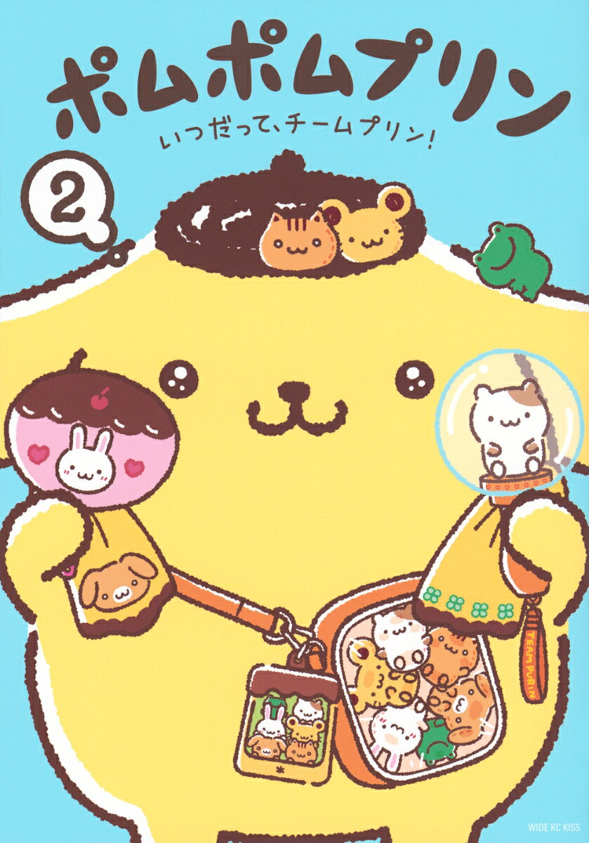 ポムポムプリン. 2