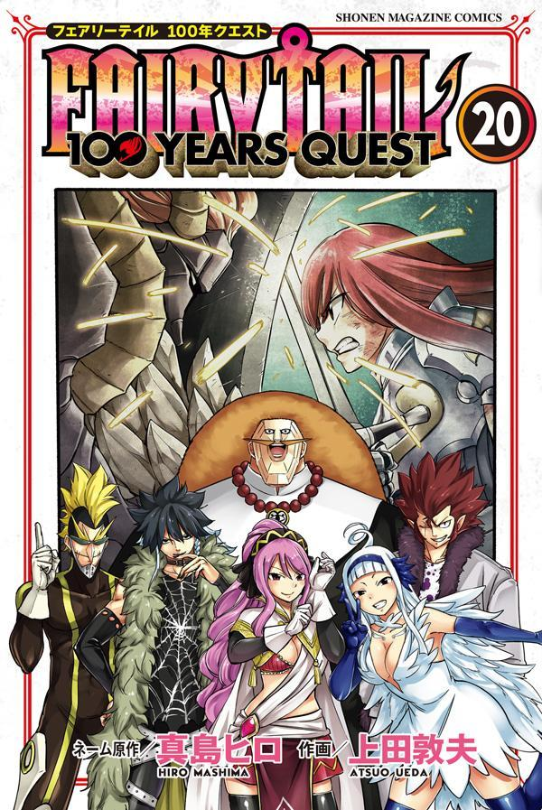 FAIRY TAIL 100 YEARS QUEST. 20