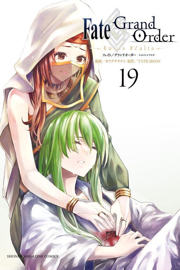 Fate/Grand Order-turas réalta-. 19