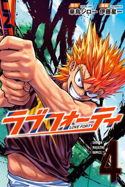 Love Forty Vol. 4 (Edisi Jepang) | ラブフォーティ 4