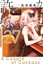 カッコウの許嫁. 27 / Kakkou No Iinazuke .  27