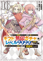 信じていた仲間達にダンジョン奥地で殺されかけたがギフト『無限ガチャ』でレベル9999の仲間達を手に入れて元パーティーメンバーと世界に復讐&『ざまぁ!』します! 16 / Shinji Teita Nakamatachi Ni Danjon Okuchi De Korosa Rekaketaga Gifuto ( Mugen Gacha ) De Reberu 9999 No Nakamatachi Wo Teniire Te Moto Paateiimenbaa To Sekai Ni Fukushuu…