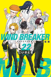 Wind Breaker Vol. 22 (edizione giapponese) | Wind breaker 22