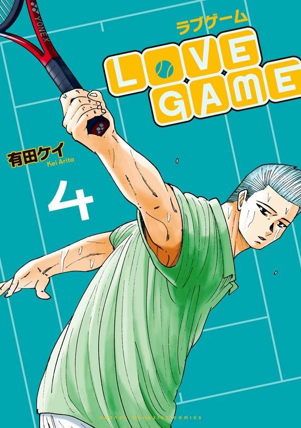 LoVE GAME. 4