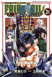 Fairy Tail: 100 Years Quest Tome 21 (édition japonaise) | FAIRY TAIL 100 YEARS QUEST 21