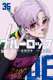 Blue Lock Band 35 (japanische Ausgabe) | ブルーロック 35