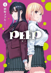 PEEP. 4 / Peep .  4