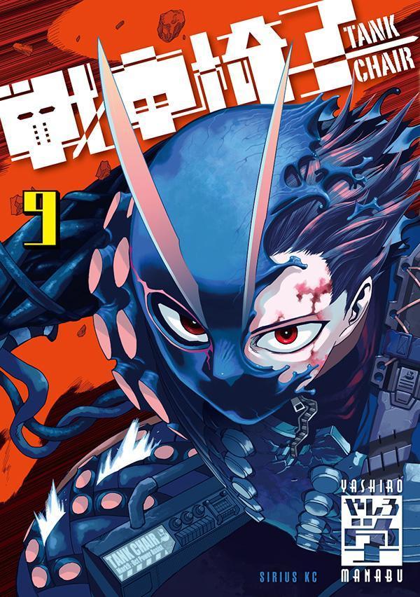 Tank Chair Vol. 9 (edizione giapponese) | 戦車椅子-TANK CHAIR 9