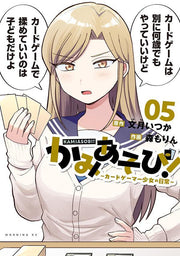 Kamiasobi! Vol. 5 (edizione giapponese) | かみあそび! 5