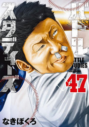 バトルスタディーズ 47 (日文原版)