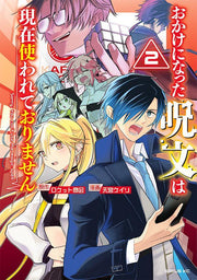 Sorry,You can't use the magic spell Vol. 2 (edição japonesa) | おかけになった呪文は現在使われておりません 2