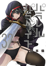 Parallel Paradise Vol. 32 (edição japonesa) | パラレルパラダイス 32