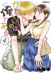 Kawaii no wa Ore de Aru Band 4 (japanische Ausgabe) | かわいいのは俺である 4