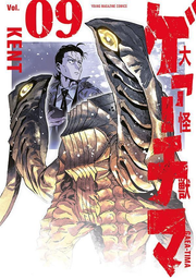 大怪獣ゲァーチマ. 9 / Daikaijuu Geaachima .  9