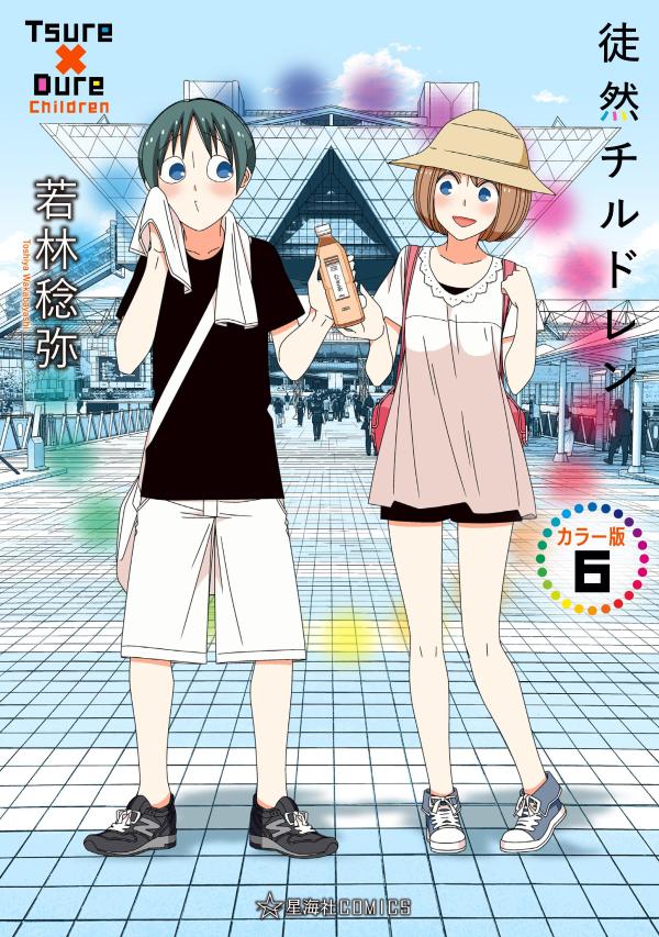 Tsuredure Children Band 6 (japanische Ausgabe) | 徒然チルドレン 6