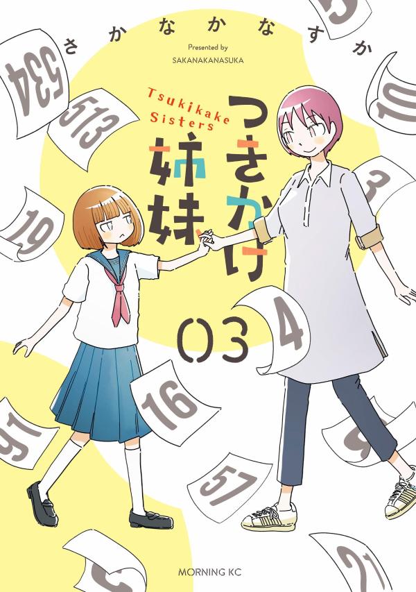 つきかけ姉妹 = Tsukikake Sisters. 3 / Tsukikake Shimai  = tsukikake sisters .  3