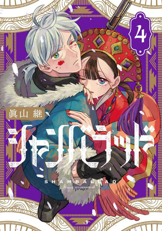 Shamballad Vol. 4 (edizione giapponese) | シャンバラッド 4