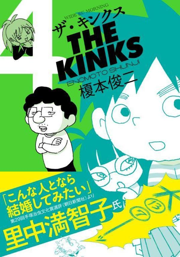 ザ・キンクス(004)