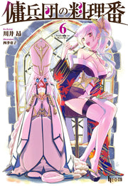 傭兵団の料理番 6 / Youhei Dan No Ryouriban  6
