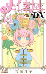 メイちゃんの執事DX 14 / Mei Channo Shitsuji Dx 14