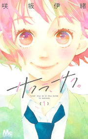 サクラ、サク。 : "LOVE" WILL BE IN FULL BLOOM! 1 / Sakura , Saku .    "love" will be in full bloom !  1