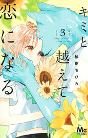 With You, Our Love Will Make It Through Vol. 3 (Edisi Jepang) | キミと越えて恋になる 3